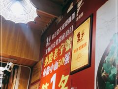 -秦云老太婆摊摊面(磁器口店)