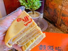 -鼓浪屿牌馅饼(大同路店)