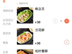 -拾下卜卜贝•海鲜火锅