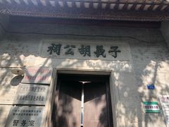 -黄埔古港