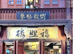 -昆明老街