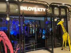 -INLOVE KTV(古墩印象城店)