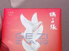 -鸽子张·家宴(黄辛庄旗舰店)
