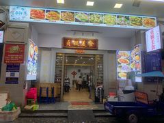 门面-贞姨美食·老字号海鲜大排档