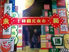 门面-永和大王(茉莉上新·共和新路店)
