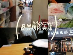 -御记碳烤肥牛(东城万达店)
