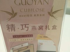 -MEET缘燕窝甜品&Tang's cake(华润万象城店)