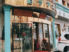 门面-帕米尔食府(白云观店)