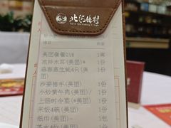 -北海渔村酒楼·粤菜海鲜点心(新华店)