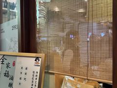 -三姐酒酿(老门东店)