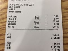 -晓友烧麦(光华村店)