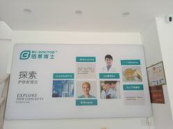 点击看大图 -佰草博士·专业祛痘祛斑培训