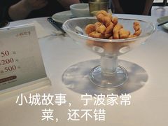 -小城故事·地道宁波味(月湖盛园店)