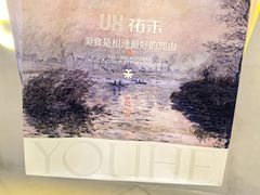 -UH祐禾(上海荟聚店)