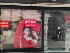 -泰州时尚莱迪购物广场(坡子街商业步行街店)