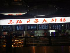 -马路牙子地桌烤肉(工体店)