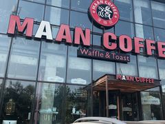 -maan coffee漫咖啡(通州店)