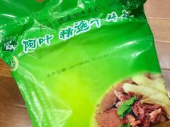 -阿叶羊杂碎(前进街店)