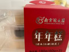 -南京冠生园(太平南路店)