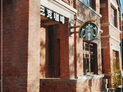 -星巴克(天津五大道店)