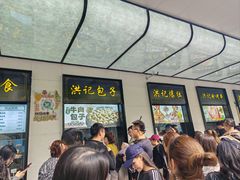 -牛街洪记小吃店(牛街店)