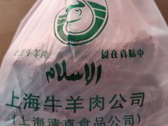 -上海为民商行清真饭店(南大路店)