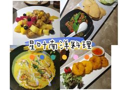 -星叶·东南亚料理(温州万象城店)