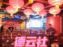 -德云社(三里屯店)