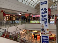 -万达广场(无锡滨湖店)