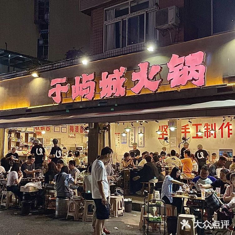 在成都,反反复复都要去吃的一家火锅!!