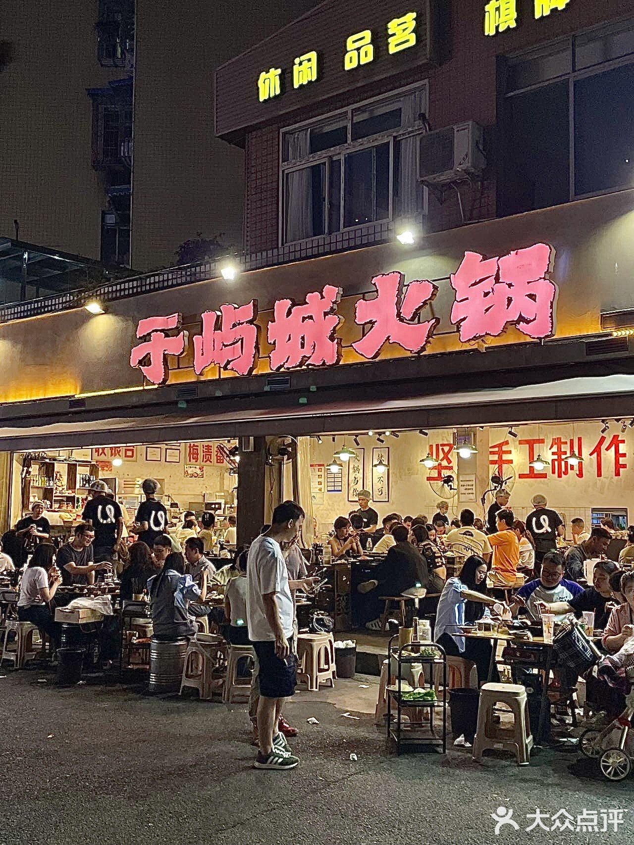 在成都，反反复复都要去吃的一家火锅！！