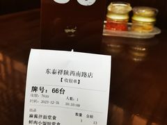 -东泰祥生煎馆(陕西南路店)