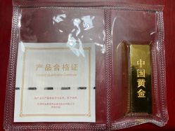 -中国黄金(北京旗舰店)