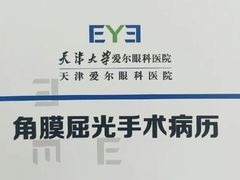 -天津大学爱尔眼科医院(天津院区)