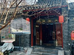 -五十六号院涮肉(雍和宫店)