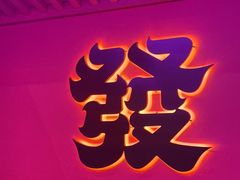 -多嘴超级肉蟹煲(中街恒隆故宫店)