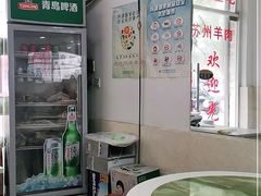 -苏州藏书羊肉馆