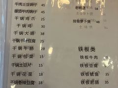 -萨拉热窝长城中餐厅