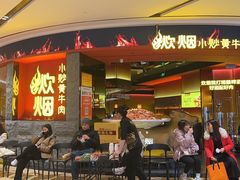 -炊烟小炒黄牛肉(浦东世纪汇店)