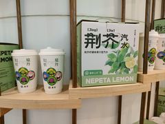 -眷茶臻选(锦艺城店)