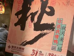 -南京大牌档(之心城店)