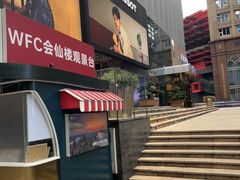 -WFC会仙楼观景台