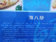 -上海海洋大学鱼文化博物馆(军工路校区)