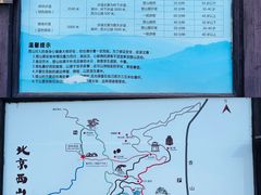 -北京西山国家森林公园