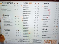 -茶百道(七星路店)