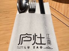 -庐灶江南·江南菜·四合院Bistro(东直门雍和宫·原华侨宾馆店)