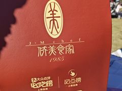-侨美食家·粤菜(体育西路店)