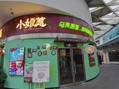 -小娘惹厨房Little Nyonya(狮城有约上榜店)