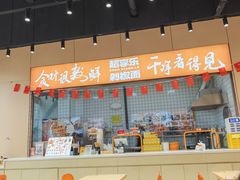 -超享乐剁椒面(元谷店)