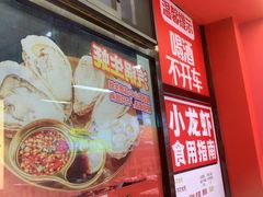 -龙虾当家·大排档(红谷滩五中店)